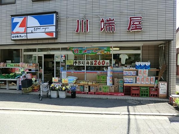 全日食チェーン川端屋(全日食チェーン川端屋まで650m 品揃えも豊富なお店ですので、毎日の食卓も彩り華やか。)