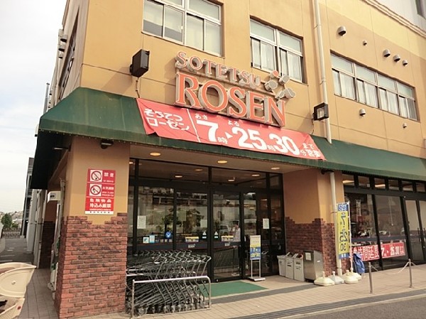 そうてつローゼン上星川店(そうてつローゼン上星川店まで350m)