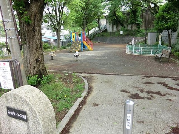 永田堂ノ谷公園(永田堂ノ谷公園まで350m)