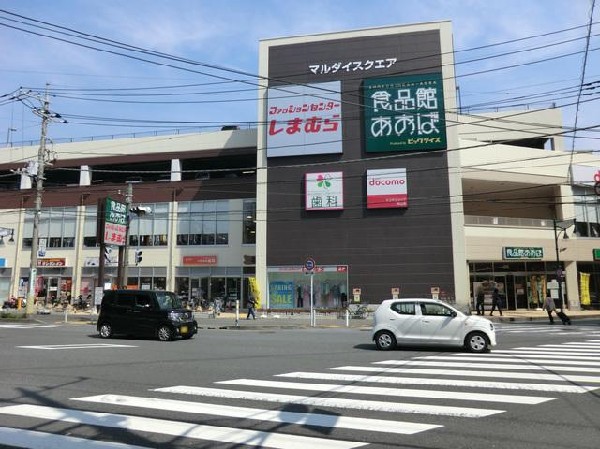 食品館あおば中山店(食品館あおば中山店まで1300m)