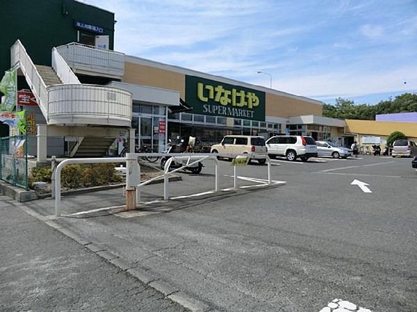 いなげや横浜左近山店(いなげや横浜左近山店まで1800m)