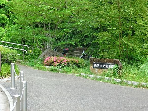 横浜市児童遊園地(横浜市児童遊園地まで550m)