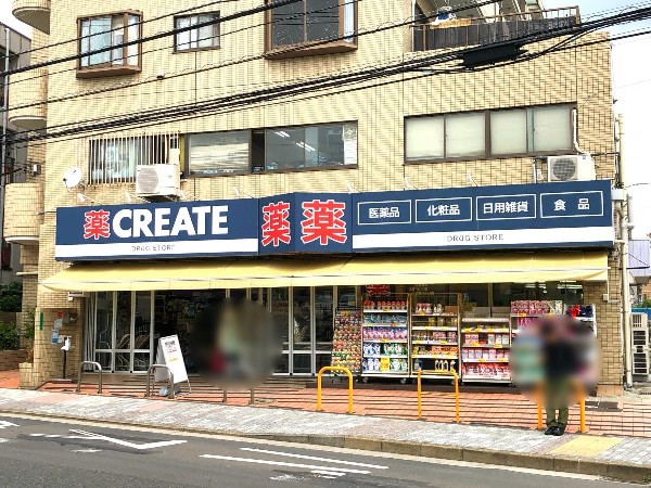 クリエイトエス・ディー横浜神大寺店(医薬品、化粧品、日用品、ベビー用品はもちろん、野菜、精肉、冷凍冷蔵食品も取扱う。駐車場が広く便利です。)