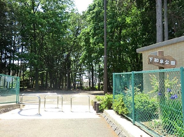 下和泉公園(下和泉公園まで750m)