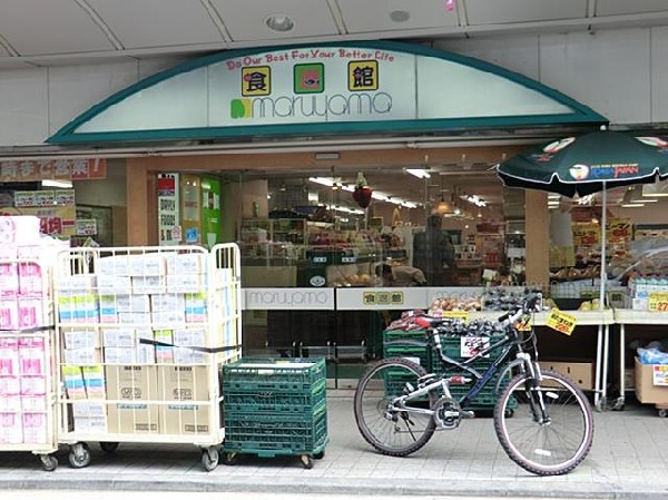 食選館マルヤマ藤棚本店(食選館マルヤマ藤棚本店まで210m)