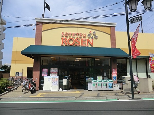 そうてつローゼン希望が丘店(そうてつローゼン希望が丘店まで1200ｍ)