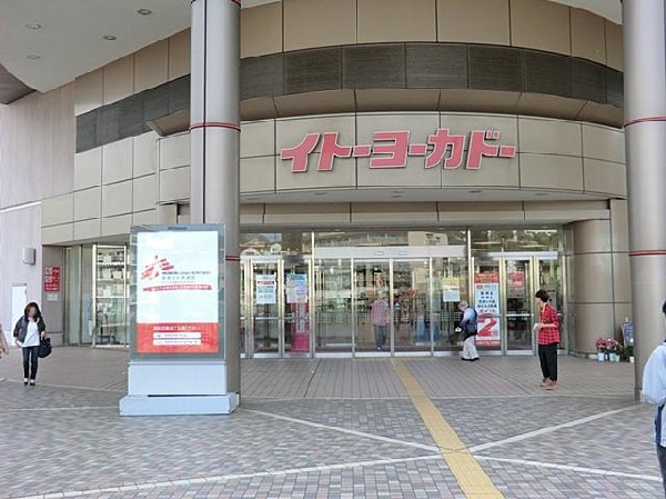 イトーヨーカドー能見台店(イトーヨーカドー能見台店まで1000m 地域には大型スーパーもありお買い物便利♪)