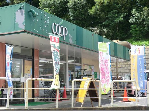 ユーコープ芹が谷店(ユーコープ芹が谷店まで1300m 地域には大型スーパーもありお買い物便利♪)