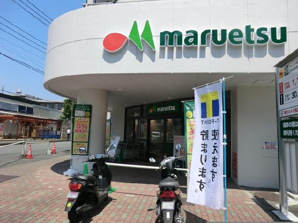 マルエツ横浜最戸店(マルエツ横浜最戸店まで1100m)