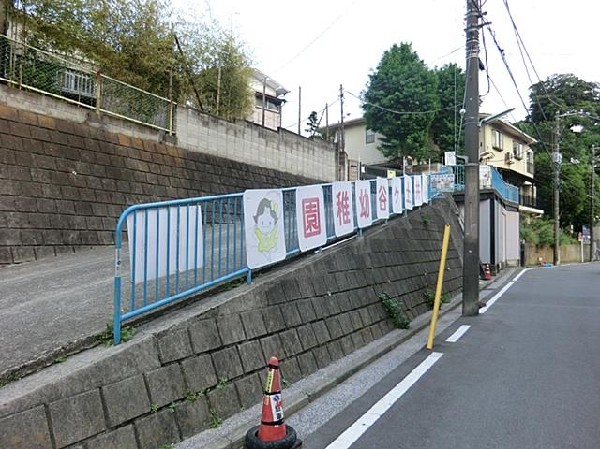 井土ケ谷幼稚園(井土ケ谷幼稚園まで1300m)