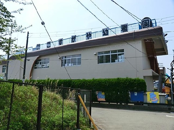 小菅ヶ谷幼稚園(小菅ヶ谷幼稚園まで1700m 幼稚園近くで通園安心です♪)