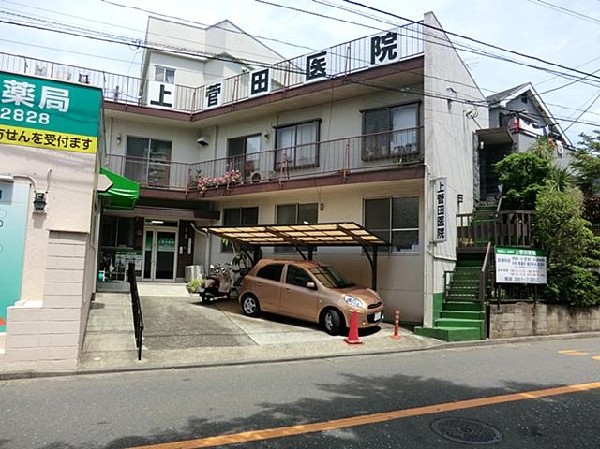 上菅田医院(上菅田医院まで600m)