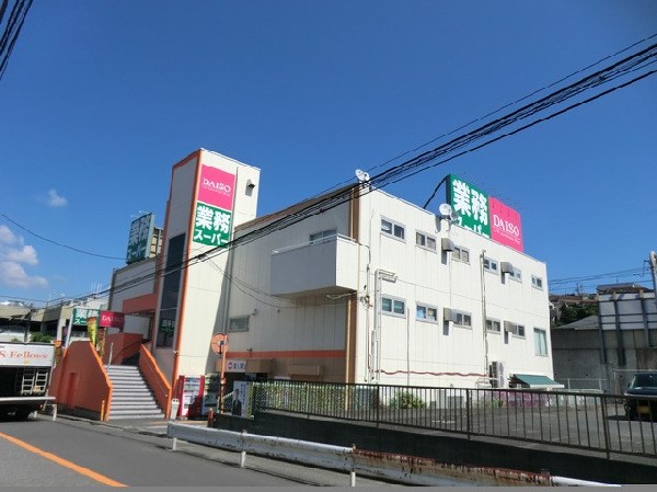 業務スーパー上大岡店(業務スーパー上大岡店まで1800ｍ)