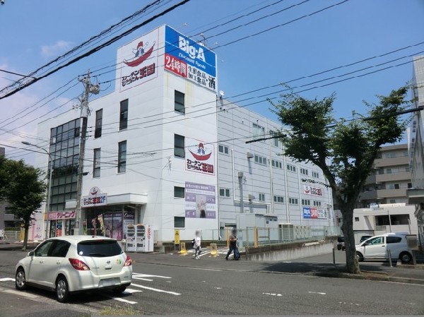 ビッグ・エー横浜丸山台店(ビッグ・エー横浜丸山台店まで900ｍ)