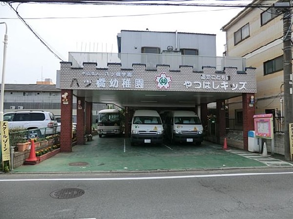 八ツ橋幼稚園(八ツ橋幼稚園まで850m)