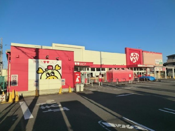 ロピア瀬谷橋戸店(ロピア瀬谷橋戸店まで1000m)