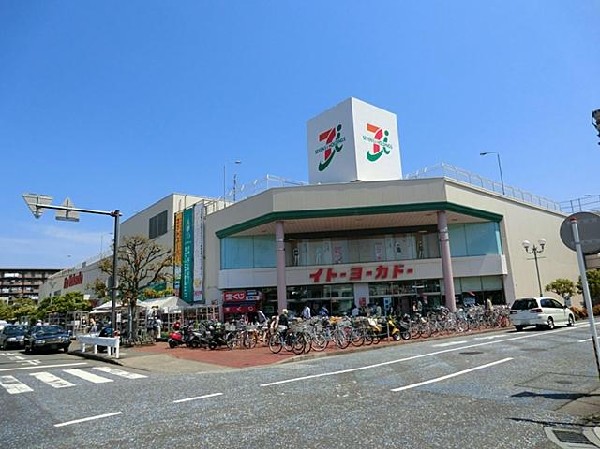 イトーヨーカドー大船店(イトーヨーカドー大船店まで1200m 地域には大型スーパーもありお買い物便利♪)