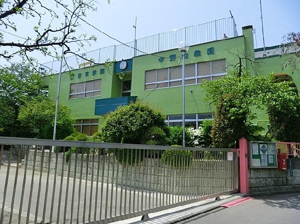 中野幼稚園(中野幼稚園まで650m)