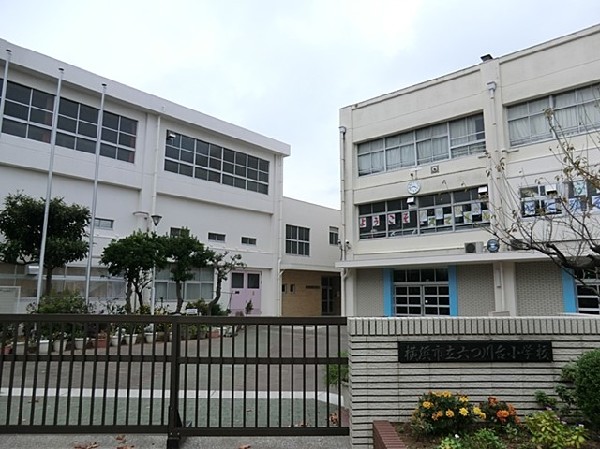 横浜市立六つ川台小学校(横浜市立六つ川台小学校まで600ｍ)