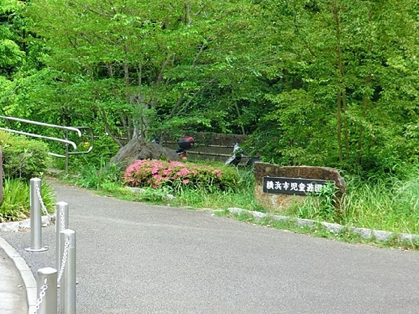 横浜市児童遊園地(横浜市児童遊園地まで500ｍ)