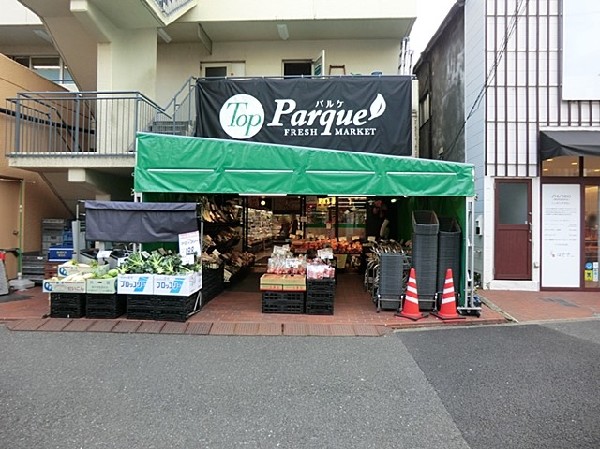 トップパルケ反町店(トップパルケ反町店まで2100ｍ)