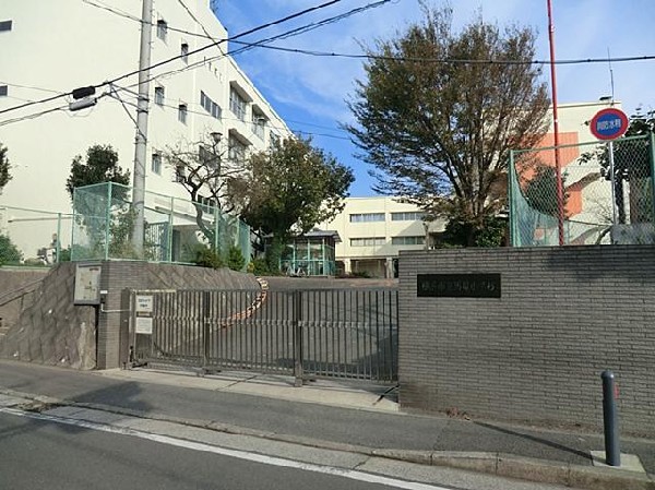 横浜市立馬場小学校(横浜市立馬場小学校まで450m)