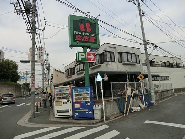 文化堂馬場店(文化堂馬場店まで350m)