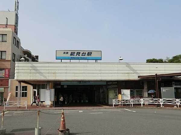 京浜急行電鉄能見台駅(京浜急行電鉄能見台駅まで750m 駅徒歩10分の好立地♪)