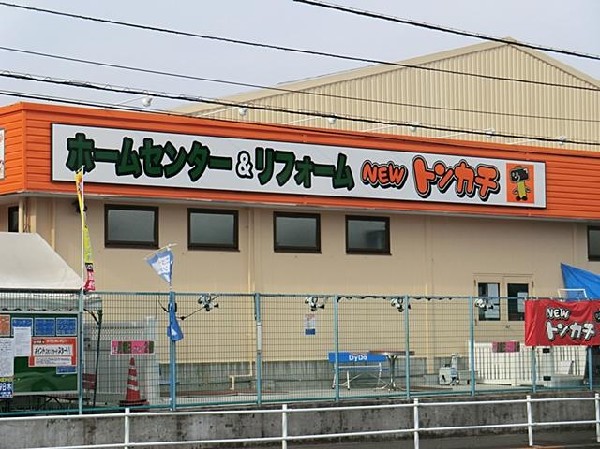 ホームセンタートンカチ金沢店(ホームセンタートンカチ金沢店まで250m)