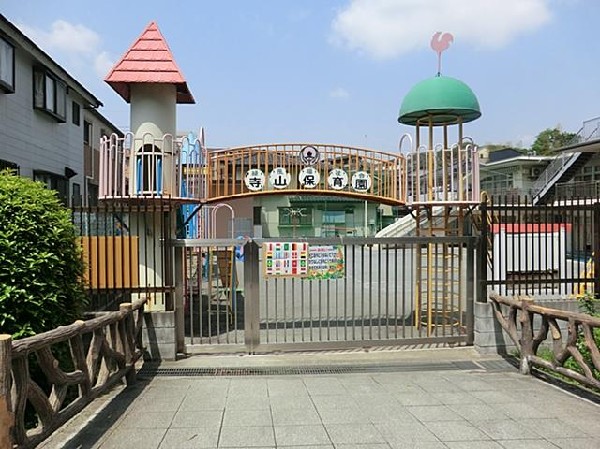 寺山保育園(寺山保育園まで1000m)