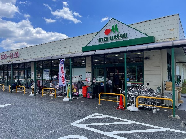 マルエツ町田鶴川店　(マルエツはこれからもお客さまの“しあわせいかつ。”の実現に向けて取り組んでまいります。)