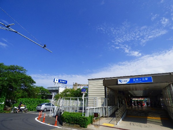 百合ヶ丘駅(ダイヤ改正により利便性が向上した小田急線、準急停車駅。駅前にはスーパー・飲食店・コンビニ・銀行などが揃う。)