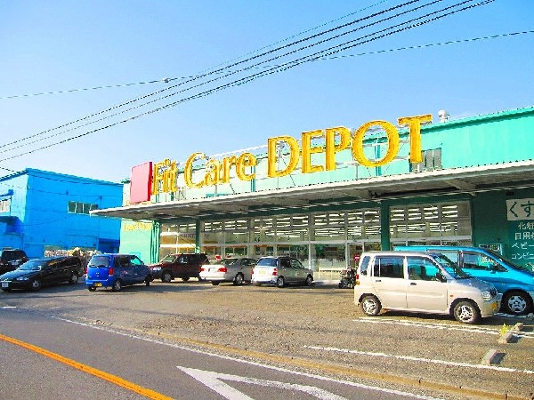 フィットケアデポ菅田店(今やドラックストアは薬だけではありません。日用雑貨から食料品まで品ぞろえが豊富です。)