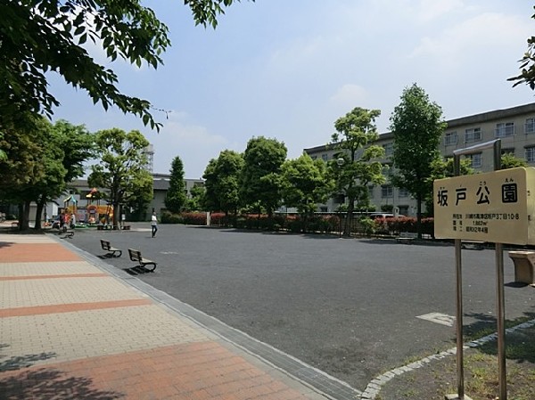 坂戸公園(住宅街らしく近隣には公園が複数ありますので、お子様にも嬉しい住環境です。きっと、お気に入りの公園がみつかるはずです。)