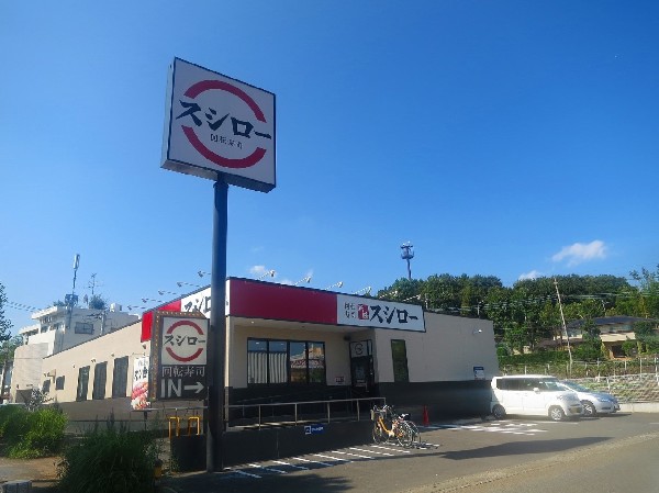 スシロー 川崎水沢店(新鮮なお寿司を低価格で食べる事が出来ます。)