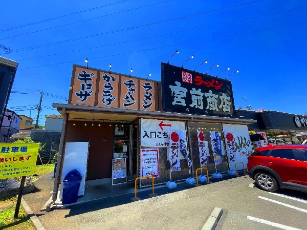 宮前商店(ボックス席を備えた活気ある豚骨ラーメンチェーン。豚骨しょう油と豚骨塩ラーメンの他、餃子や唐揚げ、チャーハンを提供。駐車場完備。)