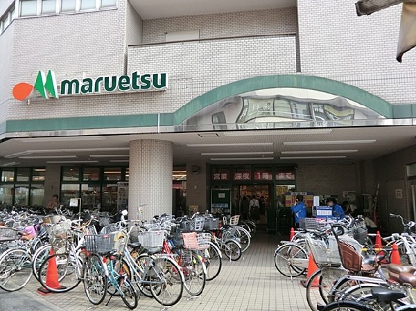 マルエツ大倉山店(周辺には買い物施設が多いので品質、サービス、価格の競争原理が活発です。お客様にとってはいいものをお手頃価格で購入できる理想的なエリアです。)