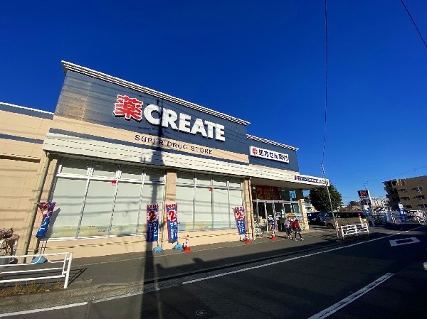 クリエイトS・D青葉あざみ野店(スーパーやコンビニとともに生活に欠かせないという方も多いドラッグストアは、近所にあると頼もしい限りですね。)