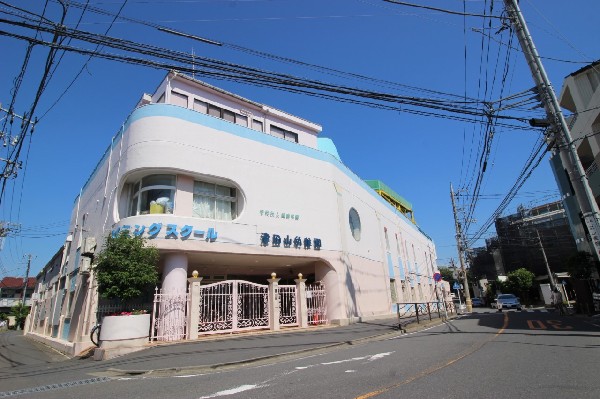 津田山幼稚園(のびのび明るくすこやかに個性を伸ばし、感性豊かに育てる楽しい幼稚園です。温水プールが併設されていて年間を通した水泳の教室も開かれています。)