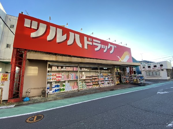 ツルハドラッグ小倉店(北日本のドラッグストアチェ―ンで、健康で豊かな暮らしづくりをサポート。)