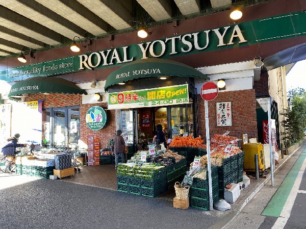 ローヤルよつや新羽店(「新羽」駅徒歩30秒 。 駐車場、 駐車場あり(127台)。「美味しさ・安全・楽しさ」がテーマです。)