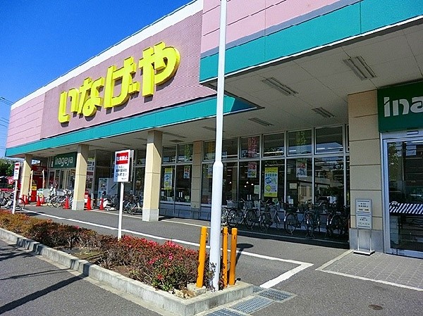 いなげや 川崎南加瀬店(周囲にはいくつかのスーパーが点在しており、目的や曜日などで使い分けるもの良いですね。)