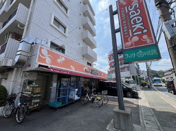 フードマーケットさえき　上作延店(お客様の健康な生活の実現と地域に密着した店舗づくりを目指します。)