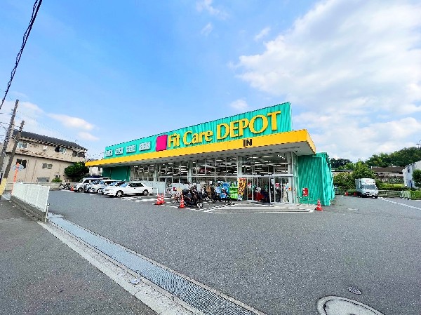 フィットケアデポ菅生店(スーパーに続いて主婦の人気カテゴリーのドラッグストア。販売商品の豊富さと低 価格が売り！駅からの帰り道に寄れる立地！)