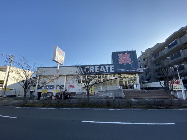 クリエイトエス・ディー青葉桜台店(スーパーやコンビニとともに生活に欠かせないという方も多いドラッグストアは、近所にあると頼もしい限りですね。)