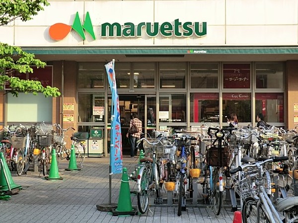 マルエツ鹿島田店(周囲にはいくつかのスーパーが点在しており、目的や曜日などで使い分けるもの良いですね。少し変わった食材で新しいお料理にチャレンジはいかがですか。)