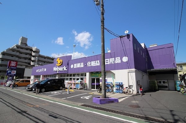 ウェルパーク川崎生田店(生田駅徒歩7分に位置するドラッグストア。医薬品・化粧品・日用雑貨から食品まで何でも揃います！深夜22時30分まで営業、無料駐車場24台分完備！)