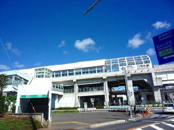 川和町駅(駅のデザインテーマは「なごみのひろば」で、グリーンラインで唯一の高架駅です。)