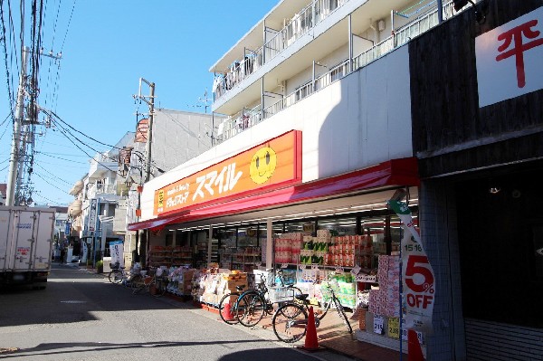 ドラッグストアスマイル稲田堤店(スーパーやコンビニとともに生活に欠かせないという方も多いドラッグストアは、近所にあると頼もしい限りですね。)