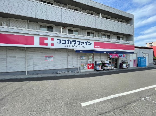 ココカラファイン川崎有馬店(ココカラファインは、「ココロ、カラダ、ゲンキ。」を提供する拠点です。)